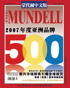 2007年度亚洲品牌500强排行榜