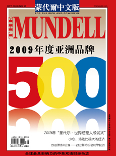 2009年度亚洲品牌500强排行榜