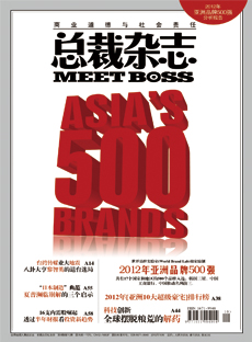 2012年度亚洲品牌500强排行榜
