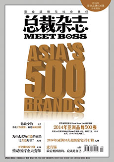 2014年度亚洲品牌500强排行榜